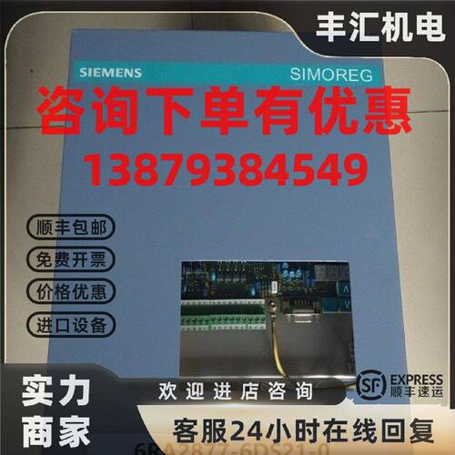 议价西门子原装6RA2877-6DS21/6DV61-0直流调速器IP6RA28776DS210