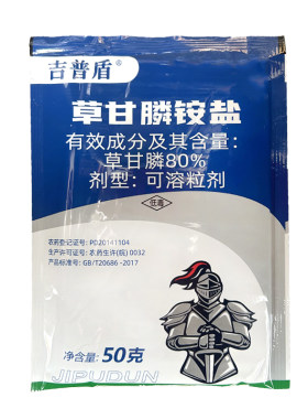 吉普盾88.8草甘膦铵盐烂根除草剂