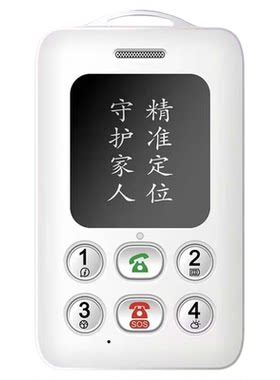 无屏版校讯通定位打电话学生手机