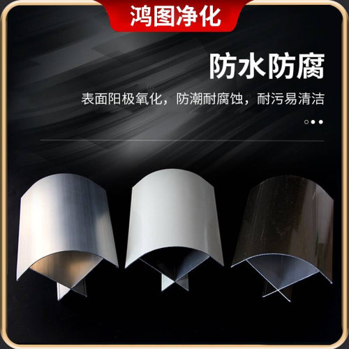 新品净化配套铝型材外圆柱50铝合金配件无尘车间外转角内圆弧门窗