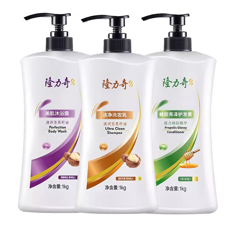 隆力奇洗发水沐浴露护发素套装
