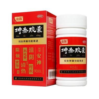 【和颜】坤泰胶囊0.5g*90粒/盒