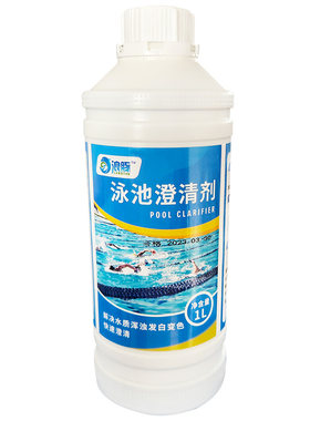 游泳池专用澄清剂水质快速变清澈