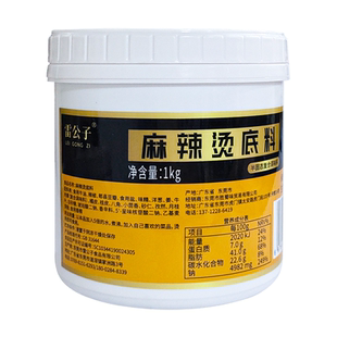 雷公子麻辣烫底料商用冷锅串串香火锅底料麻辣烫底料包 开店商用