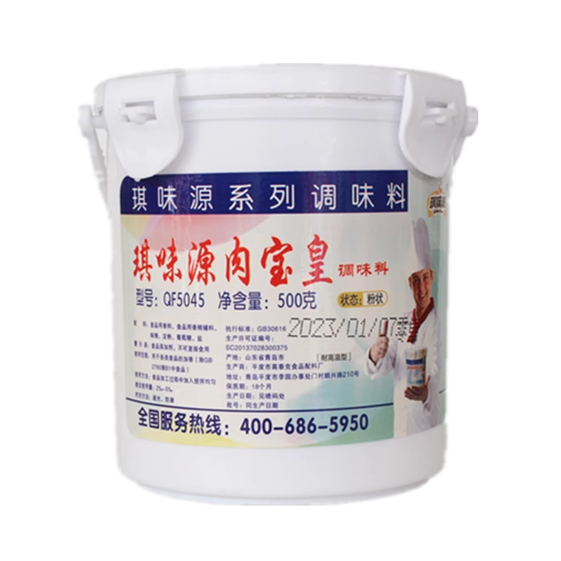 琪味源肉宝皇提香肉香王透骨增香皇包子饺子肉馅食用香精商用包邮