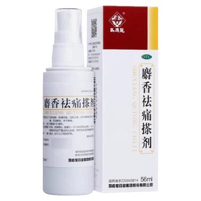 【马应龙】麝香祛痛搽剂56ml*1瓶/盒活血祛瘀疏通经络消肿止痛跌打损伤正品保障