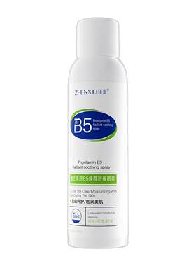 【高保湿巨补水】B5补水喷雾