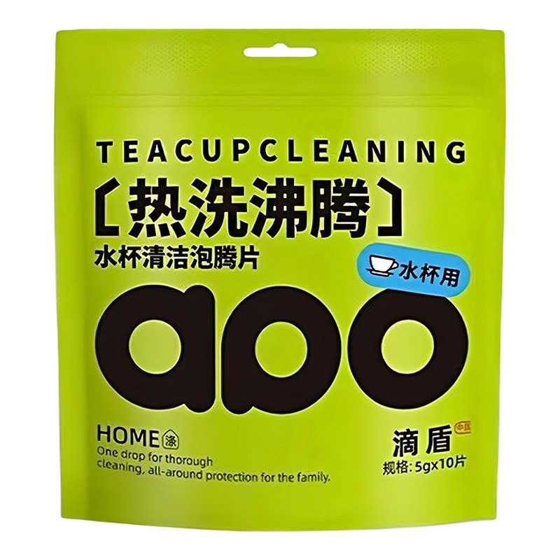水杯保温杯活氧去茶渍除垢洗杯子茶垢清洁剂清洗剂新款泡腾片神器