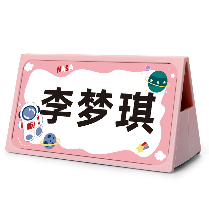 姓名牌小学生桌牌一年级座位名牌
