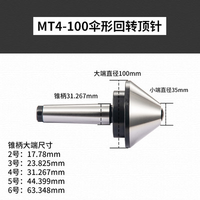 回转高精度数控车床回转顶针莫氏伞型活络活动合金小头驱动