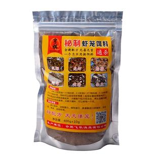 秘制饵料抓小龙虾药河虾黄鳝泥鳅螃蟹鳝鱼虾笼捕鱼地网笼专用诱饵
