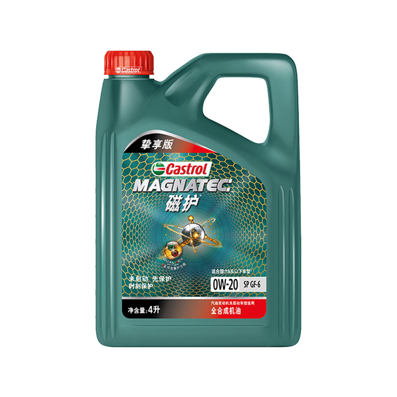 Castrol嘉实多磁护挚享机油全合成发动机润滑油 SP GF-6 0W-20 4L