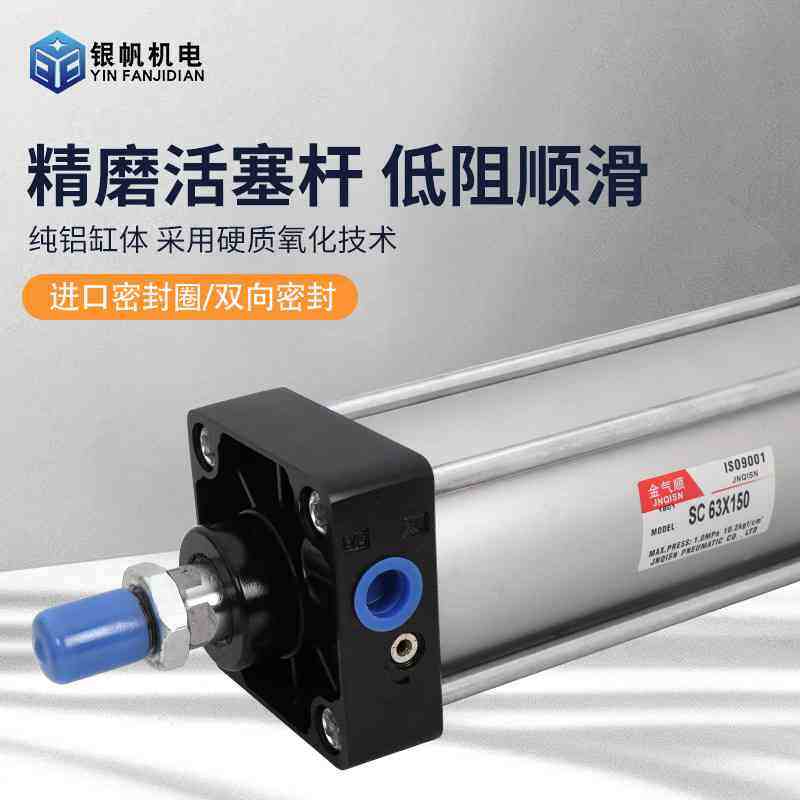 SC标准气缸大推力气压缸32*250 40*300 50*125 63*150气动元件