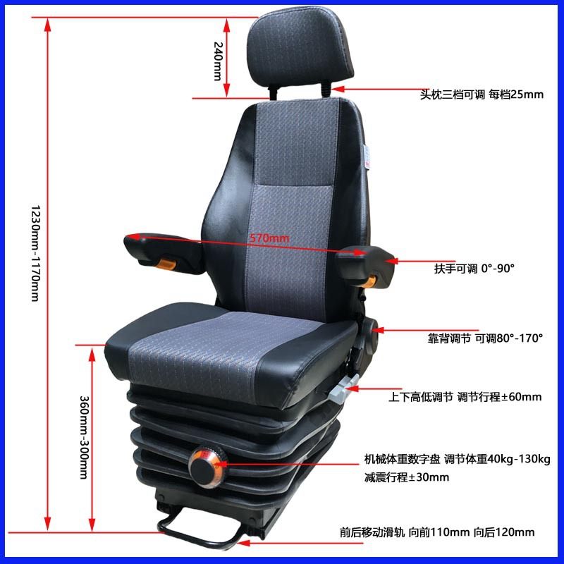 博泰供应工程机械操作台 联动台 门机起重机司机货车司机座椅总成