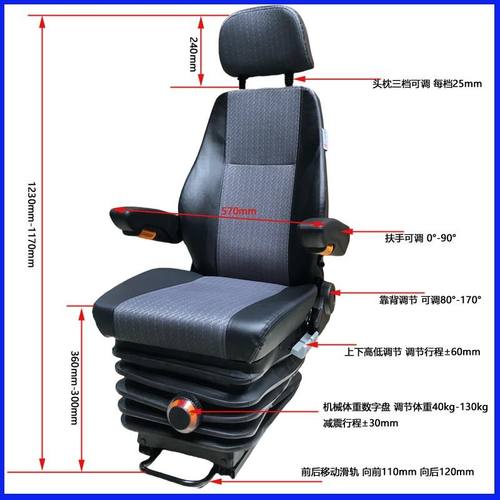 博泰供应工程机械操作台 联动台 门机起重机司机货车司机座椅总成