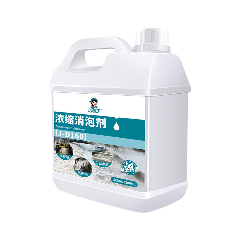 工业消泡剂污水化泡剂干洗店除泡