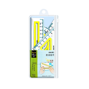 得力防滑套尺小学生专用尺子套装考试三角尺直尺量角器画图四件套15cm20cm格尺透明几何绘图神器初高中学生用