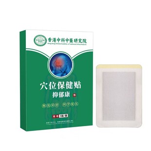 抑郁康穴位贴强迫症失眠紧张心悸慌胡思乱想压力大产前焦虑神器