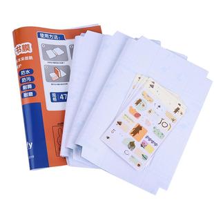 晨光书皮自粘透明磨砂包书皮贴纸书皮纸书套包书膜16K书本A4课本保护套书套小学生专用一年级二三初中生书壳