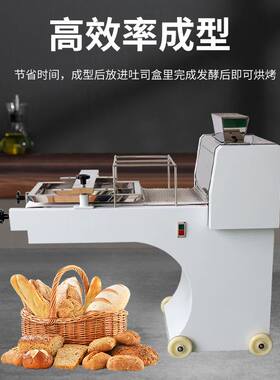 商用吐司成型机380大型方包面团压面滚圆整形机面包房吐司整形机