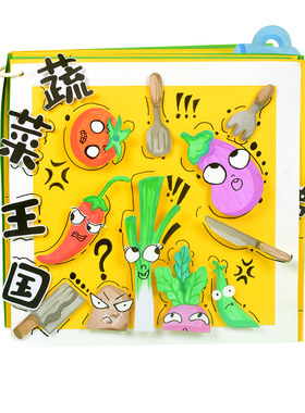 儿童美术手工创意画绘本涂鸦画