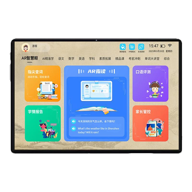 AI学习机小初高通用平板电脑家教点读机英语同步提分神器