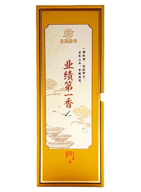 天然古法沉香线香业绩第一香精品礼盒熏香檀香办公室持久留香清新