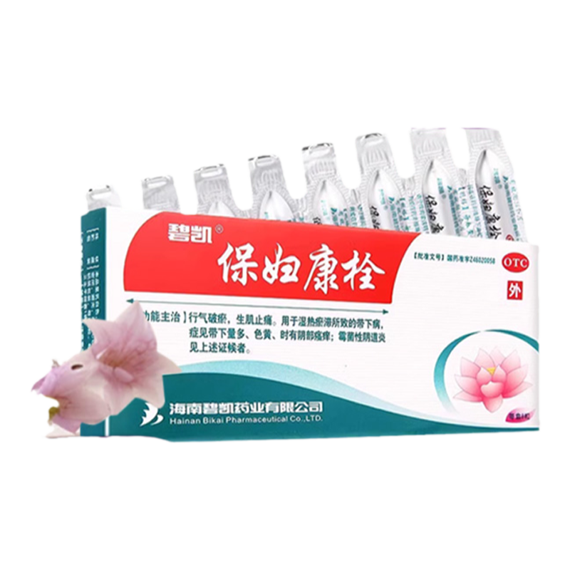 【碧凯】保妇康栓1.74g*8粒/盒