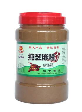 正宗纯芝麻酱农家手工现磨热干面凉皮专用火锅蘸料无添加桶装包邮