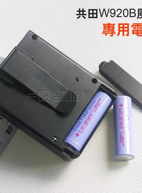 共田风扇f95d/w920b/f118电池4800mAh大容量21700可充电芭蕉扇