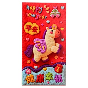 立体仿刺绣红包新款新年红包马年春节压岁包卡通小马可爱利是封