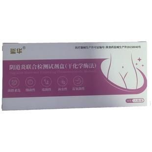 延华女性妇科炎症阴道炎检测自检试纸卡试剂白带霉菌滴虫性六联