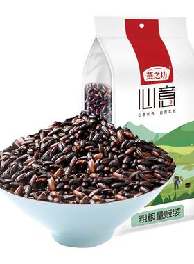 血糯米1kg燕之坊五谷杂粮