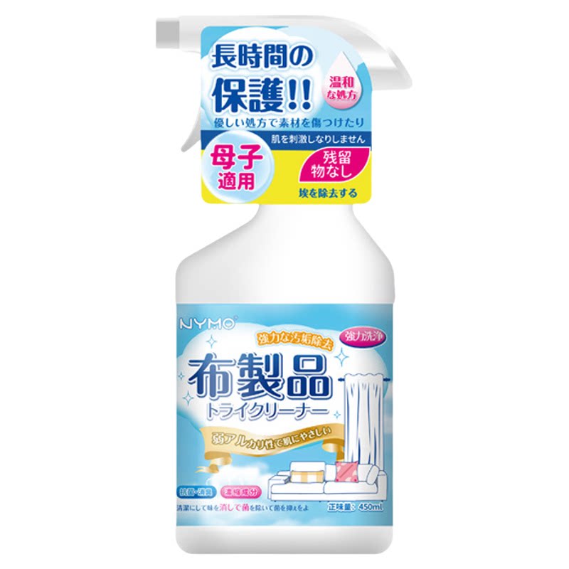 NYMO布艺清洁剂10秒焕然一新
