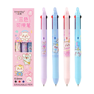 一木林三色可擦笔小学生专用按动中性笔三四年级上册热可擦笔橡皮魔力摩易擦复写圆珠笔黑色晶蓝色水笔笔芯