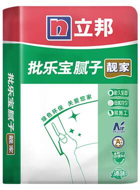 立邦面层抗裂腻子粉内墙家用