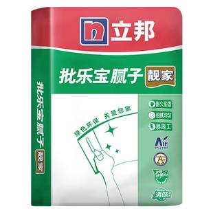 立邦面层抗裂腻子粉内墙家用墙面修补白色乳胶漆墙壁修复同城
