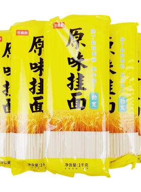 正品今麦郎原味挂面袋干面条待煮