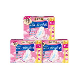 护舒宝瞬洁云感棉卫生巾加长日用284mm 45片超薄透气干爽官方正品