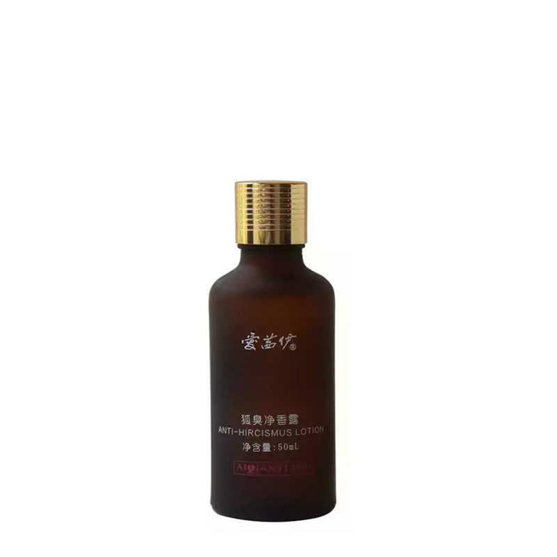 爱茜伊狐臭净香露祛除腋下异味减少腋下汗液 缓解狐臭清爽止汗液