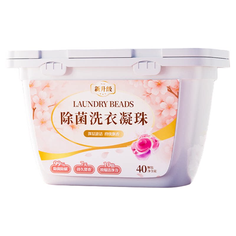 洗衣凝珠留香珠洗衣液球五合一持久留香正品官方旗舰香氛三合一白