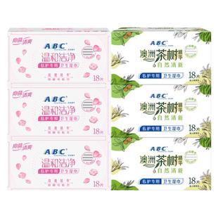 ABC卫生湿巾私处护理女性经期温和清洁抑菌组合装官方旗舰店正品