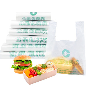 食品级塑料袋外卖打包袋手提袋早点袋子批发超市购物袋背心方便袋
