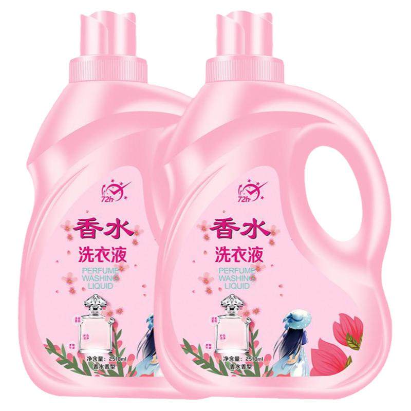 正品香水洗衣液香味持久留香超香常规洗衣液