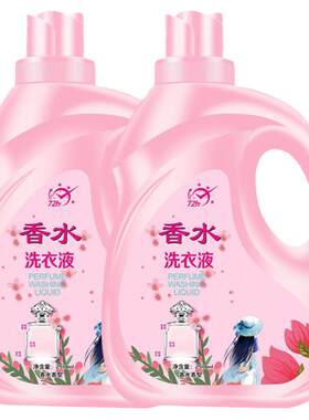 正品香水洗衣液香味持久留香超香浓缩香氛洗衣液2/22斤大桶家庭装