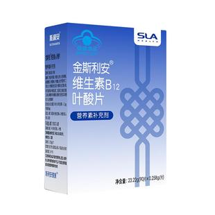 斯利安叶酸片维生素B12孕妇备孕成人男士中老年人白发叶酸90片
