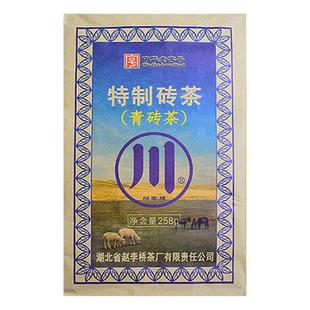 青砖茶内蒙古熬制奶茶蒙餐馆煮茶黑茶老茶川字牌赵李桥茶砖红茶叶