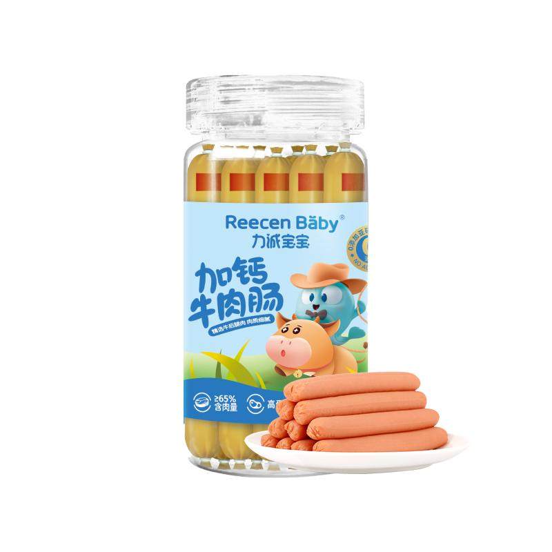 力诚宝宝加钙牛肉肠0添加