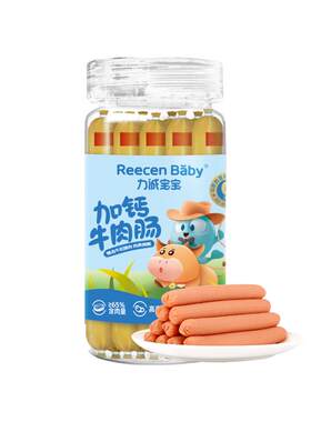 力诚宝宝加钙牛肉肠0添加