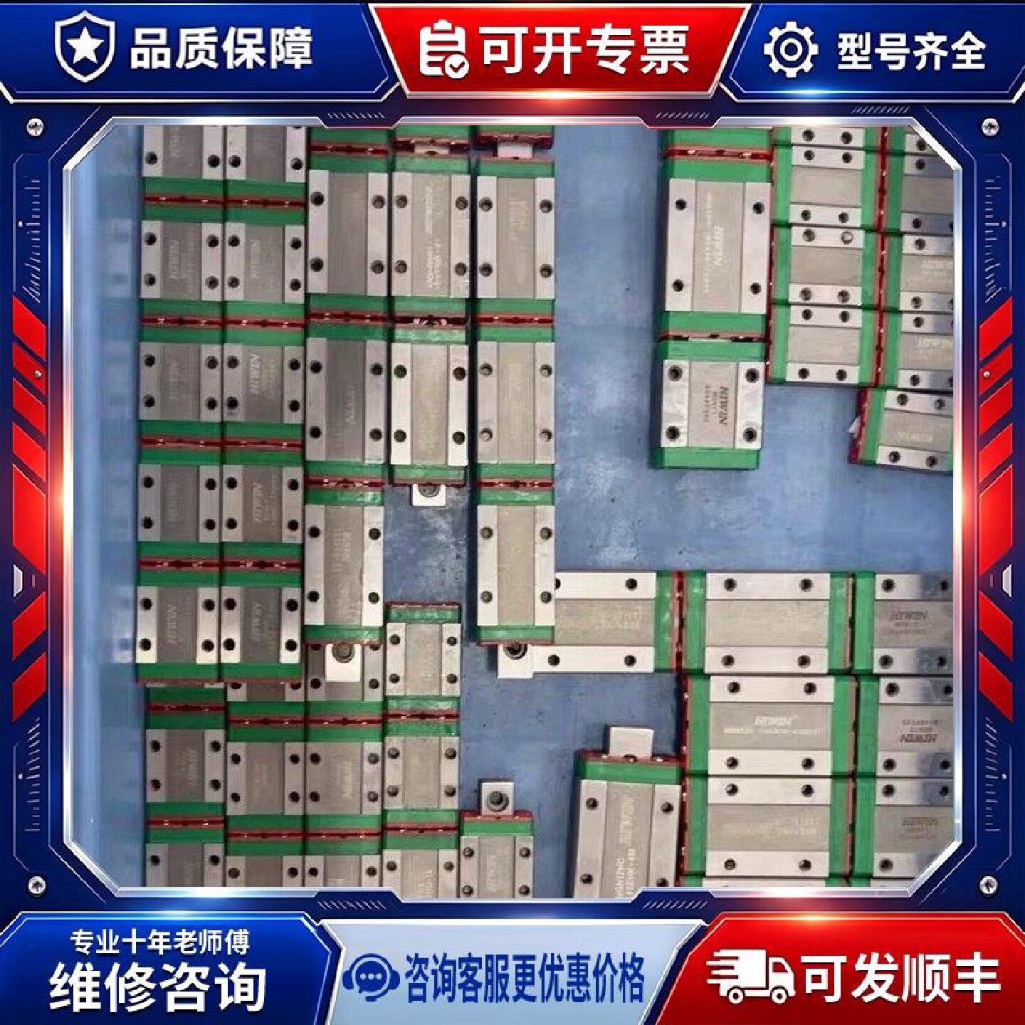 【议价-可维修】HIWIN MGN9C MGN9H 滑块 /均有货
